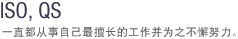 ISO, QS