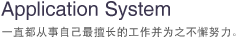 Application System