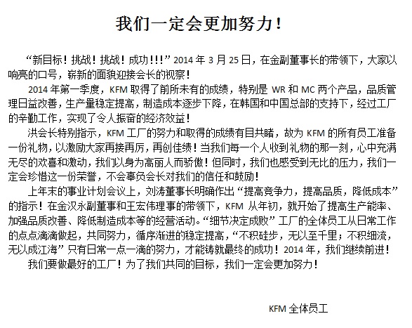 即墨市郑徳雁市长等会见高丽制钢 (中国) 刘涛董事长一行