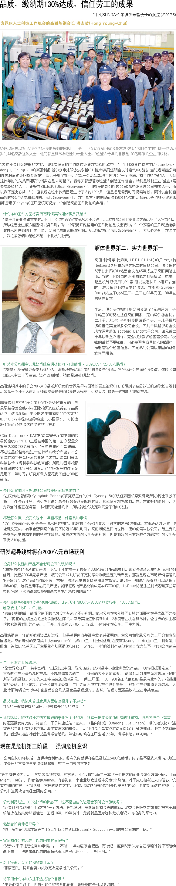 品质，缴纳期 130% 达成， 信任劳工的成果