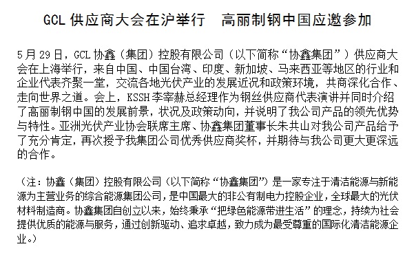 即墨市郑徳雁市长等会见高丽制钢 (中国) 刘涛董事长一行