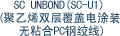 SC UNBOND(SC-U1)