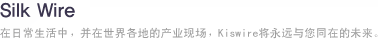 Silk Wire