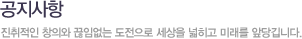 공지사항