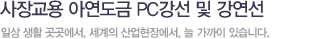 사장교용 아연도금 PC강선 및 강연선